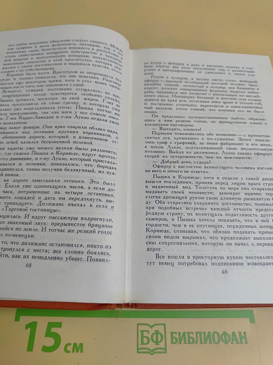 Собрание сочинений в семи томах. Том 1