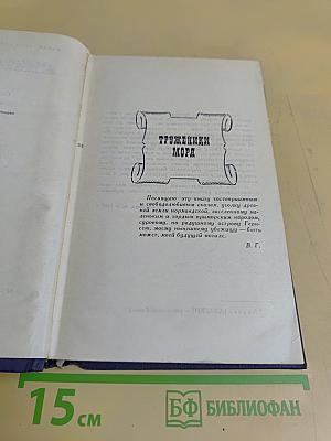 Собрание сочинений в десяти томах. Том 8