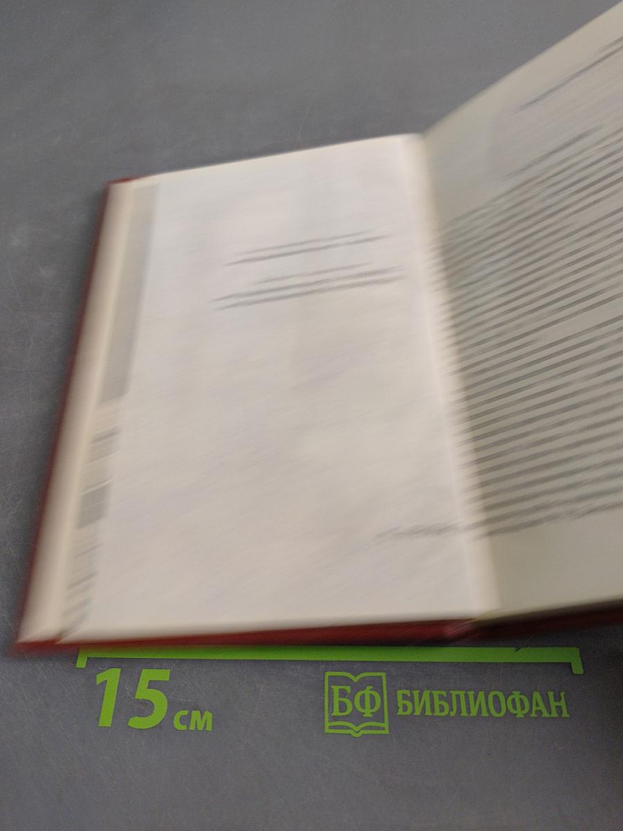 Ф. М. Достоевский и театр. Библиографический указатель 1846-1977