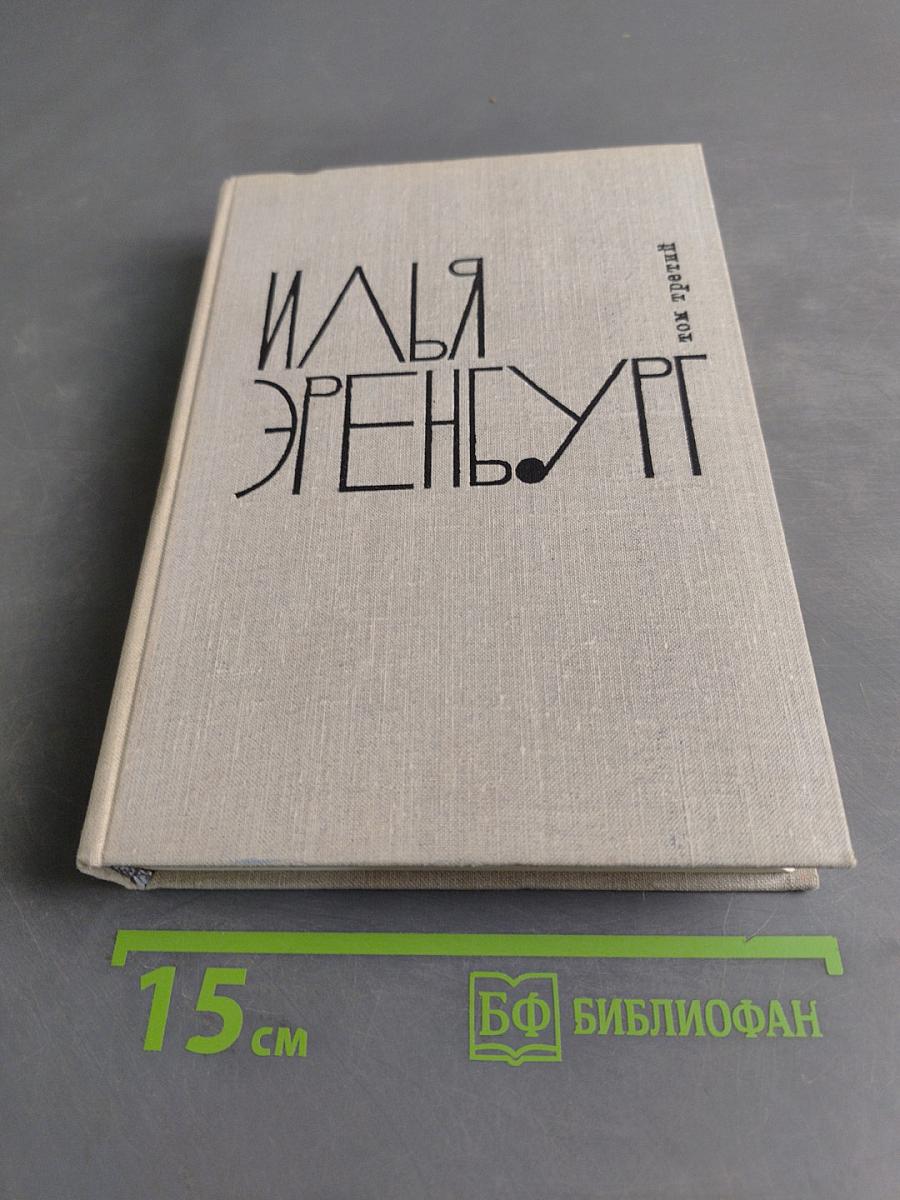Стихотворения. Том третий