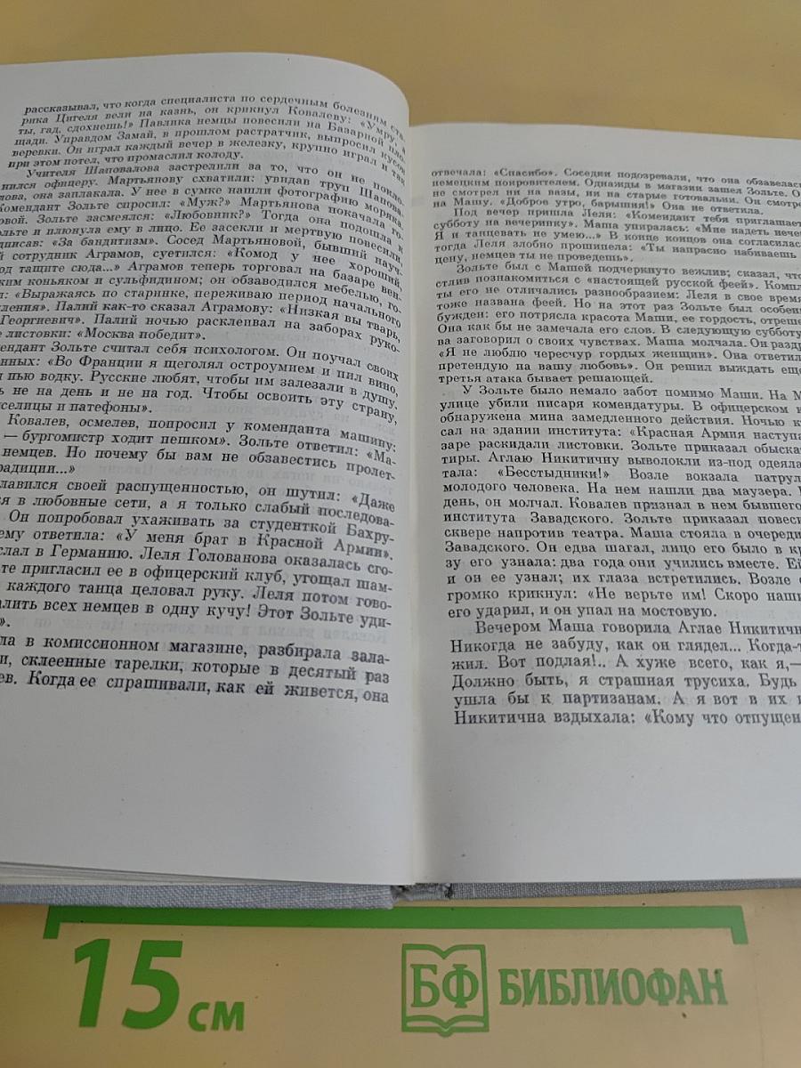 Собрание сочинений в девяти томах. Том четвертый