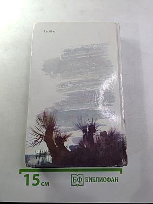 Затмение в Грэтли