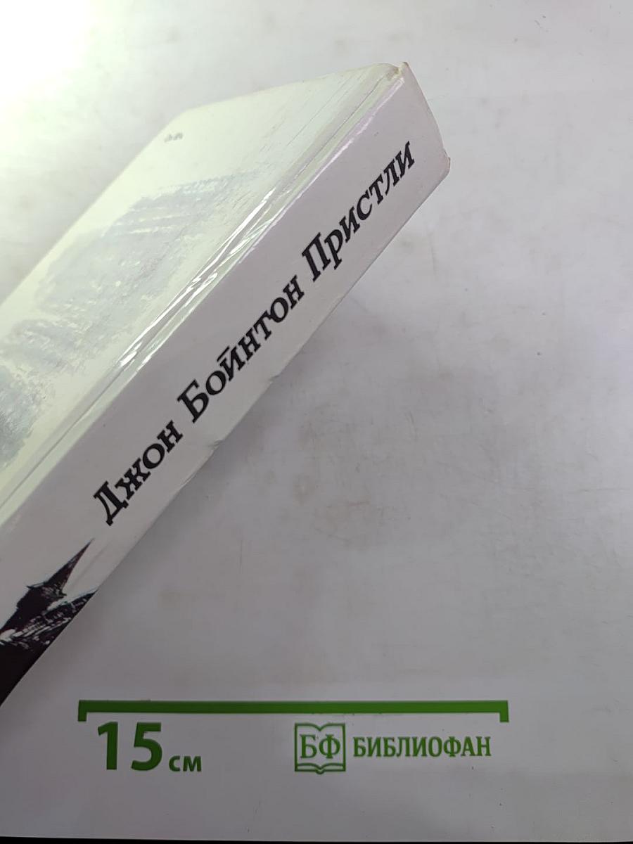 Затмение в Грэтли