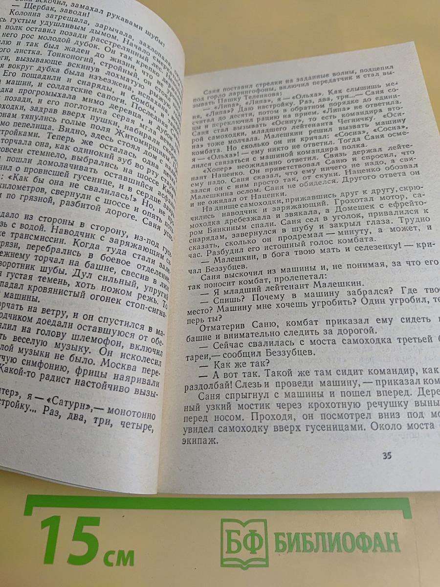 На войне как на войне