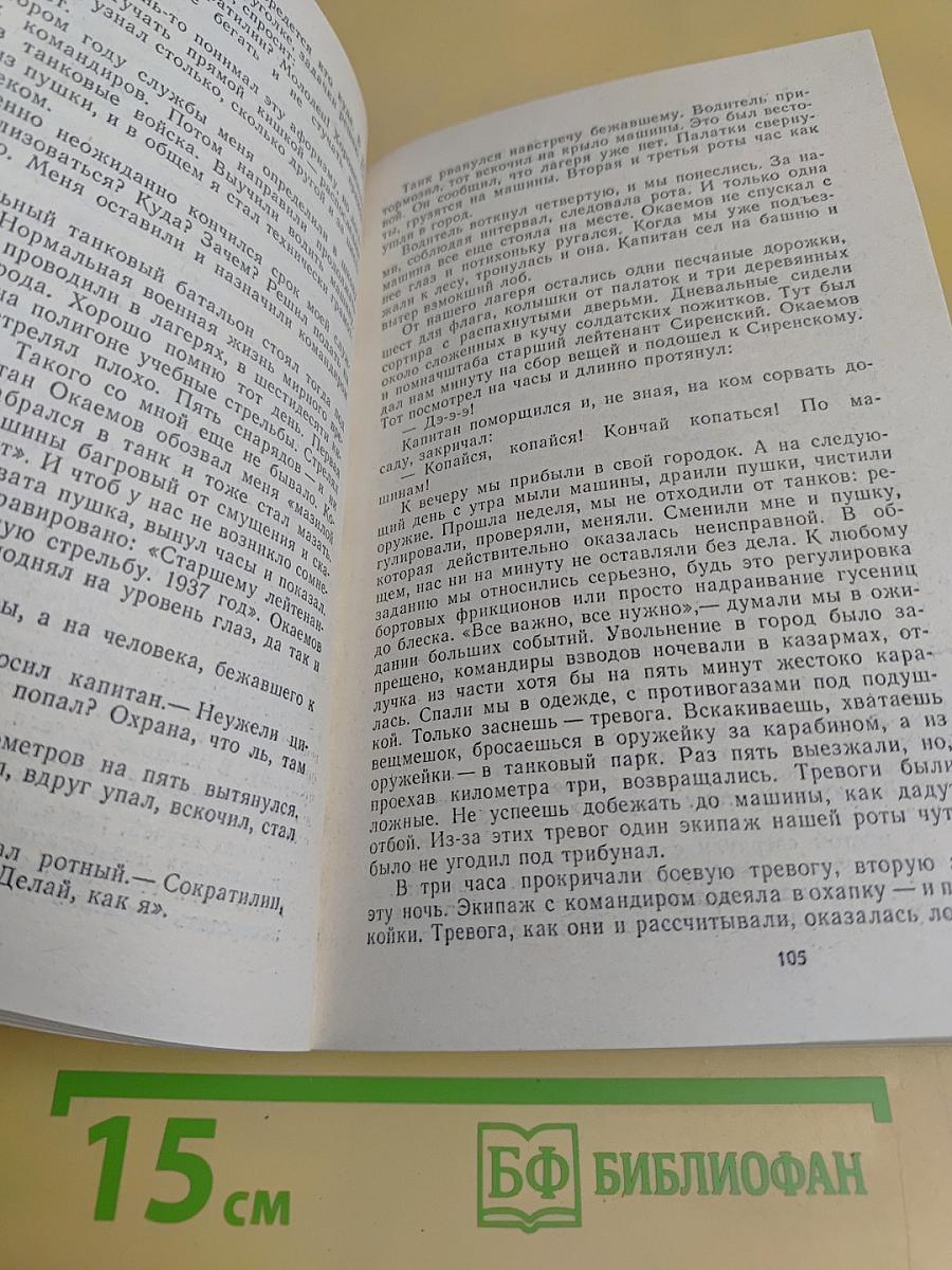 На войне как на войне