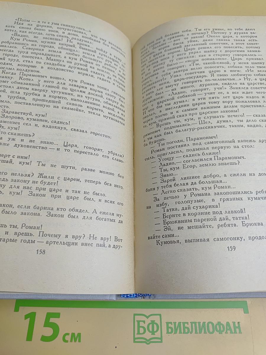Рассказы. Жизнь моя