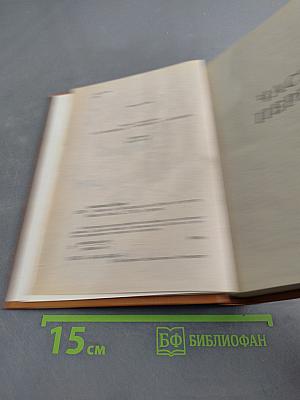 Граф Монте-Кристо. Том 1