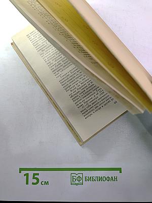 А. С. Пушкин в воспоминаниях современников. Том первый