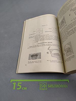 Учебник английского языка. Часть первая. Книга 1