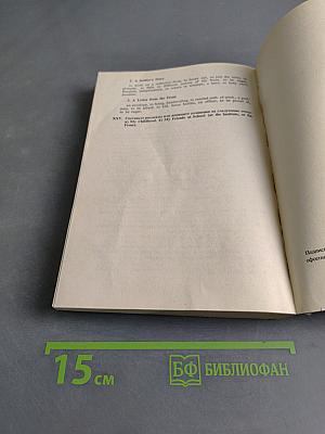 Учебник английского языка. Часть первая. Книга 1