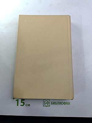 А. С. Пушкин в воспоминаниях современников. Том первый