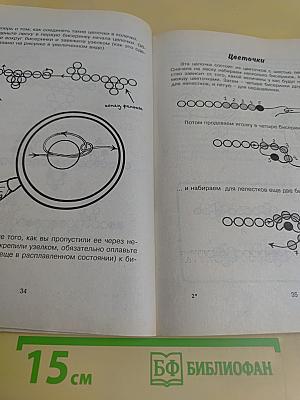 Фенечки из бисера