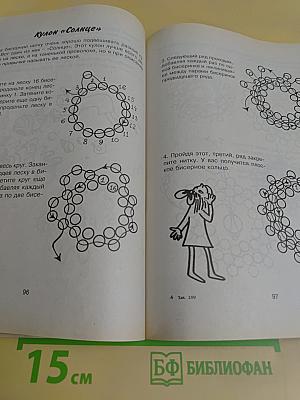 Фенечки из бисера