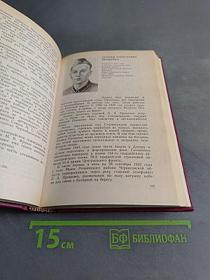 Зачислен навечно. Книга вторая
