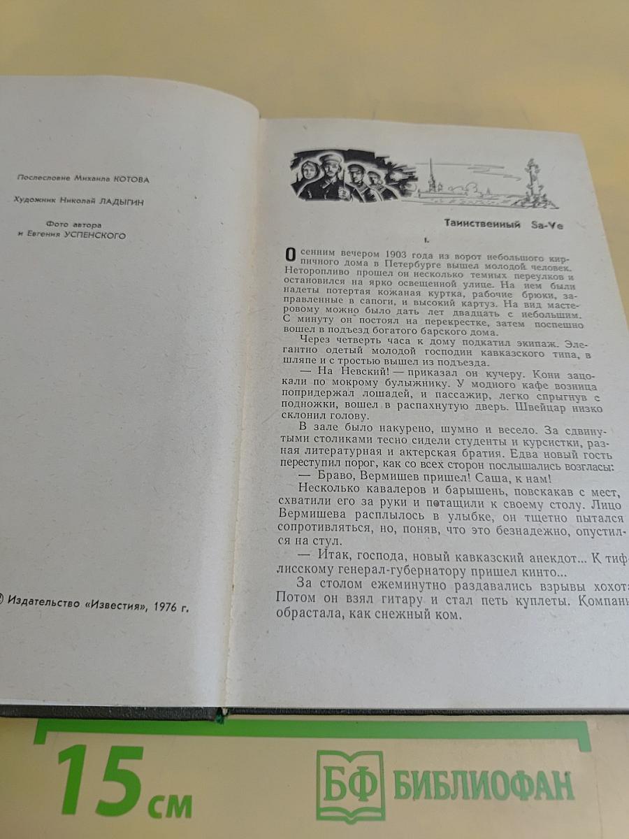 Товарищ Т.