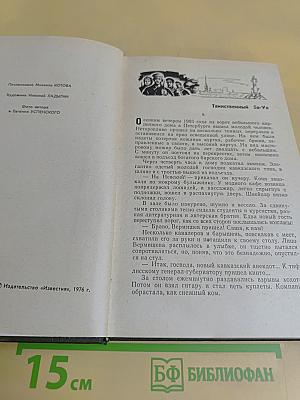 Товарищ Т.