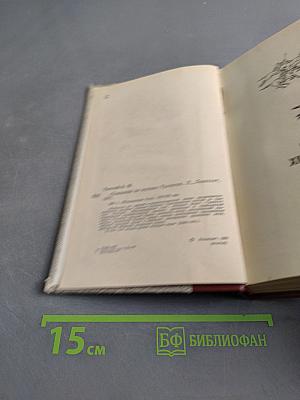 Хождение по мукам. Трилогия. Хмурое утро