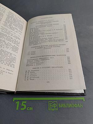 Неопубликованные произведения