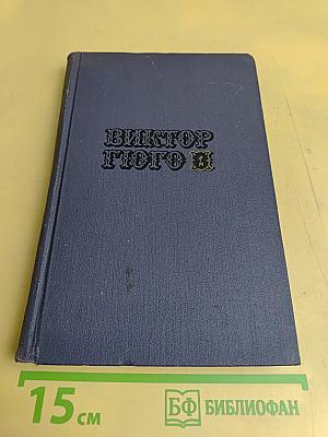 Собрание сочинений в десяти томах. Том 4