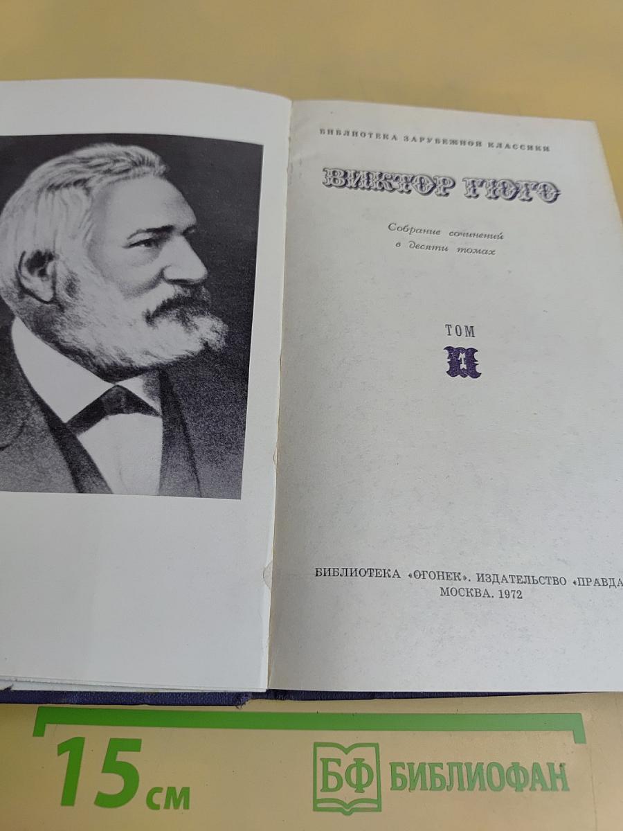 Собрание сочинений в десяти томах. Том 4