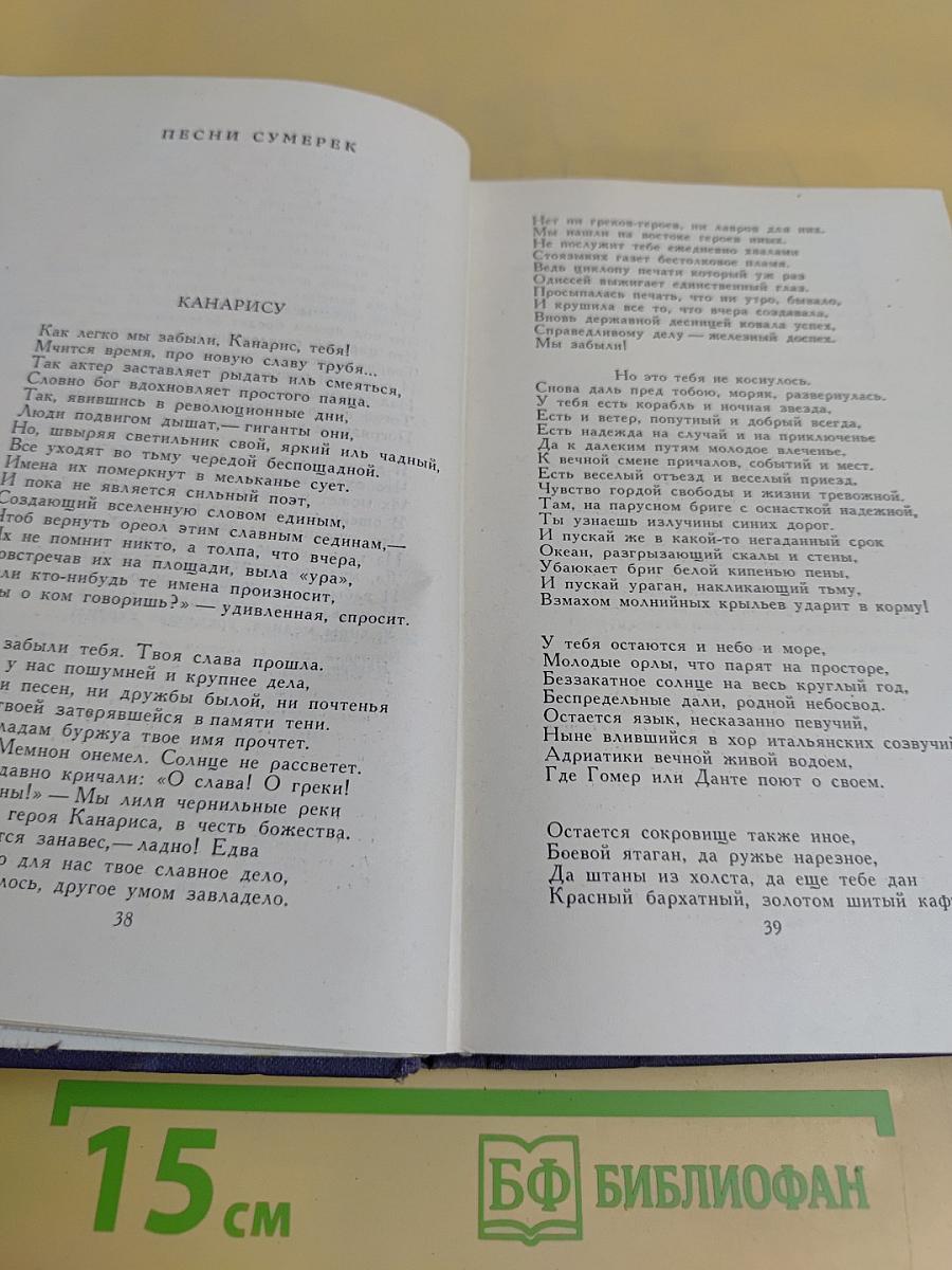 Собрание сочинений в десяти томах. Том 4