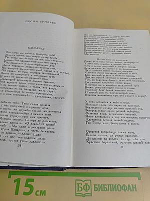 Собрание сочинений в десяти томах. Том 4
