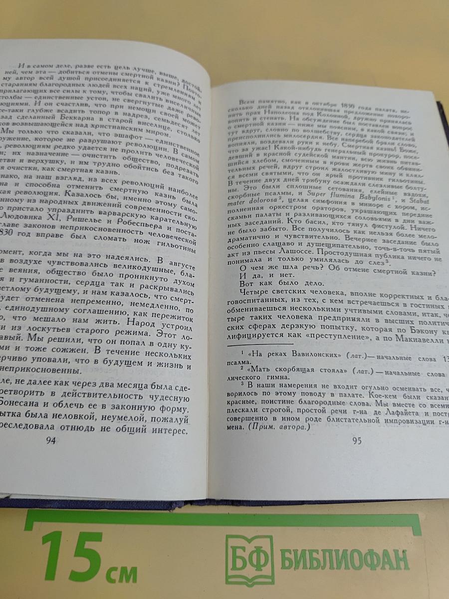 Собрание сочинений в десяти томах. Том 4