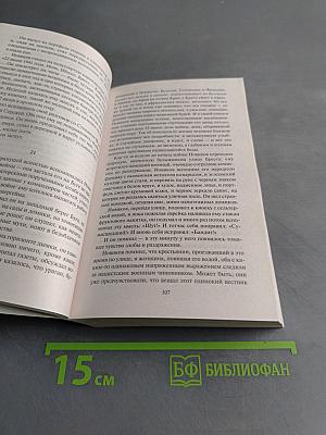За правое дело