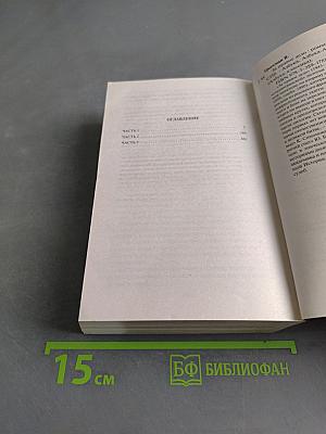 За правое дело