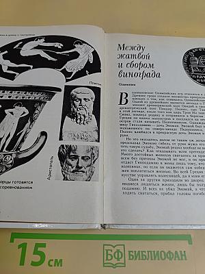 От Олимпиады до Москвы