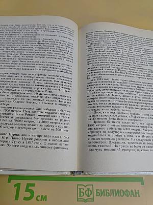 От Олимпиады до Москвы