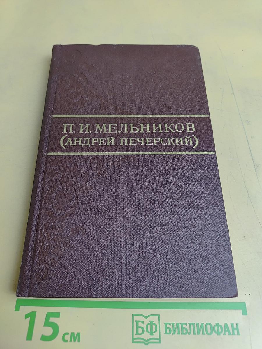 Собрание сочинений в восьми томах. Том 3