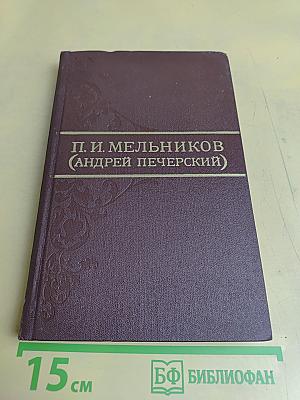 Собрание сочинений в восьми томах. Том 3