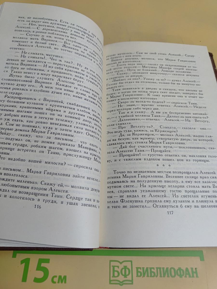 Собрание сочинений в восьми томах. Том 3