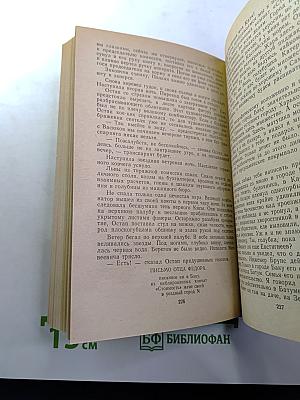 Двенадцать стульев