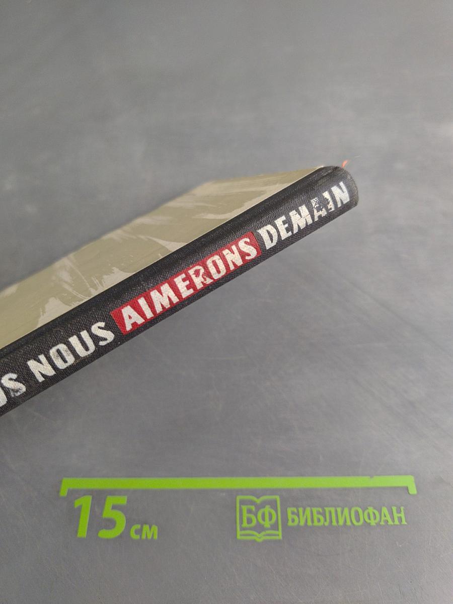 Nous nous aimerons demain