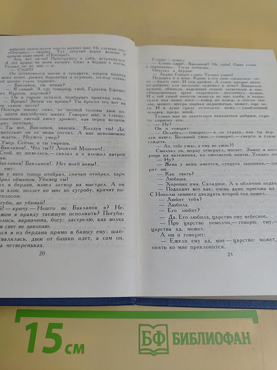 Собрание сочинений в десяти томах. Том 3