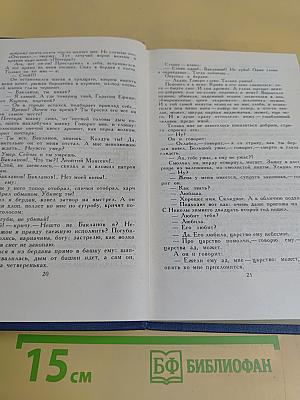 Собрание сочинений в десяти томах. Том 3