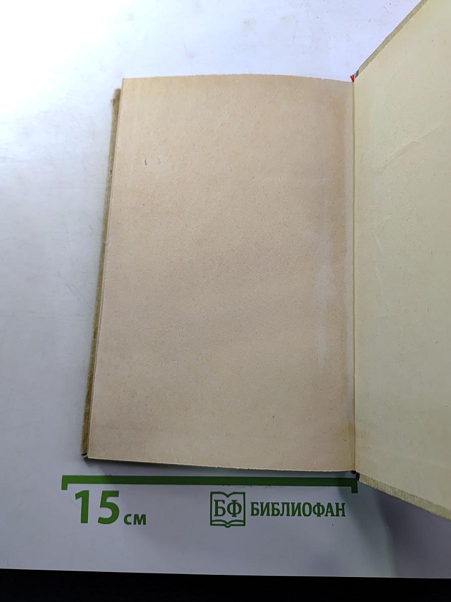 Двенадцать стульев