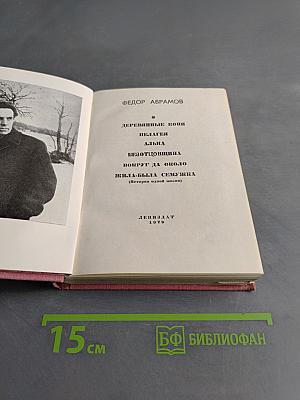 Повести ленинградских писателей