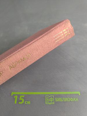 Повести ленинградских писателей