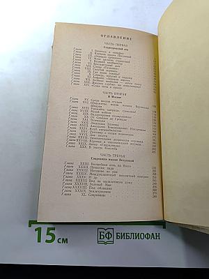 Двенадцать стульев