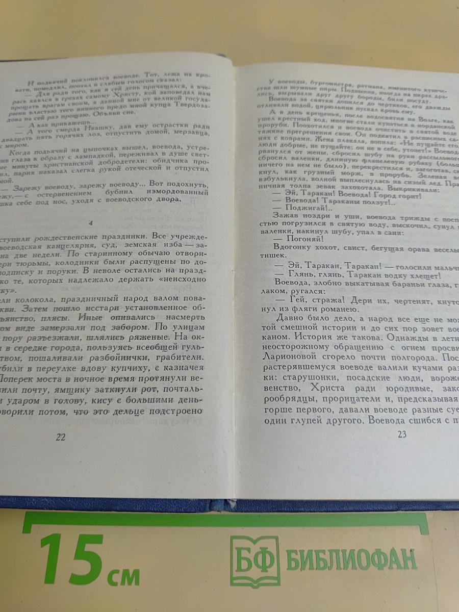 Собрание сочинений в десяти томах. Том 10