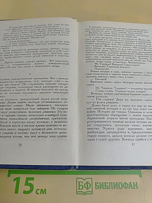 Собрание сочинений в десяти томах. Том 10