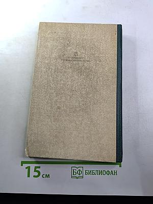 Двенадцать стульев