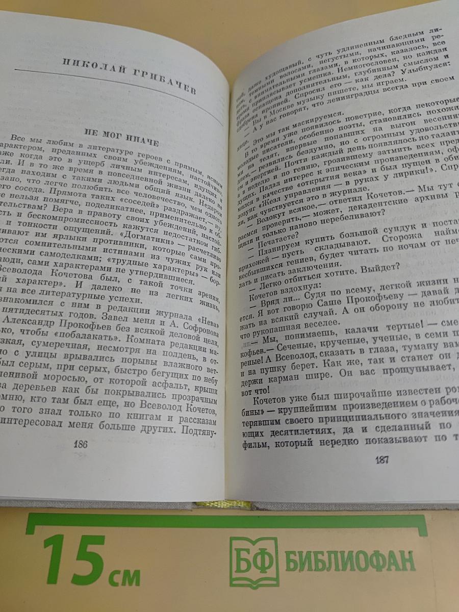 Публицистика. Воспоминания современников
