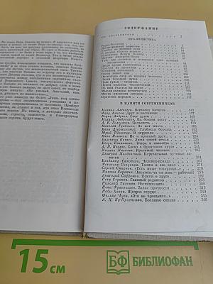 Публицистика. Воспоминания современников