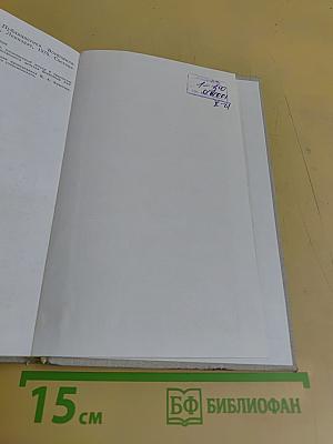 Публицистика. Воспоминания современников