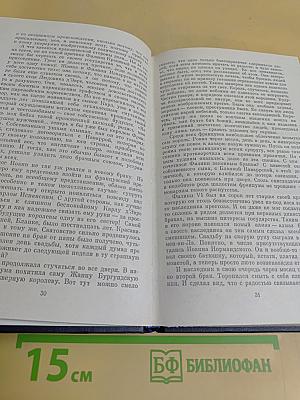 Когда король губит Францию