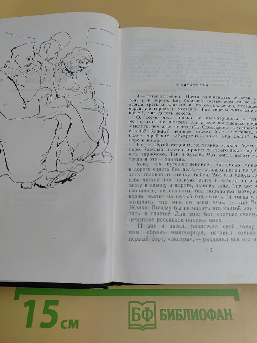 Собрание сочинений в шести томах. Том третий